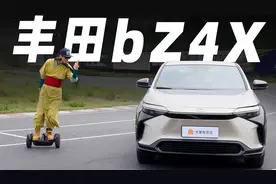 丰田验证码bZ4X，优缺点详细大剖析视频封面