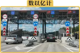 1个收费站1年能贡献多少通行费图片