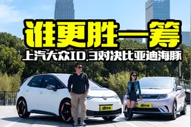 上汽大众ID.3与比亚迪海豚的对决，谁更胜一筹
