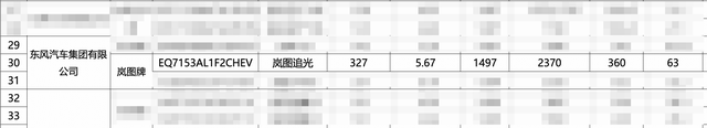 成都车展岚图追光L亮相