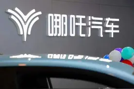 紧追比亚迪？哪吒发布天工电池，冬天续航增加20%图片