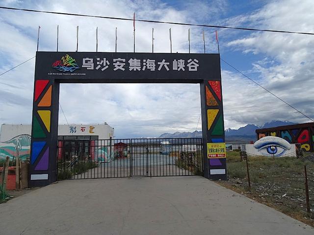 自驾新疆安集海大峡谷到新疆国际大巴扎美食的诱惑