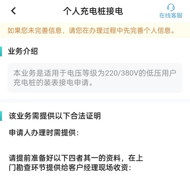 没有车位，家用充电桩怎么装？
