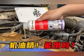 机油添加剂别乱用，最好符合这3个条件！车主们要注意图片