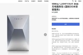 魔改涨价割韭菜！想不到，特斯拉有一天也会卖废物产品？图片