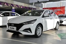 最便宜的现代轿车，出门拉活不二之选，实拍悦纳图片