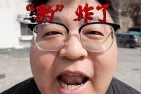 “豹炸了 ”的试驾体验：方程豹豹5智驾版视频封面