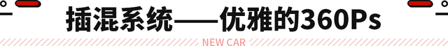 换12英寸大屏/5.6秒级动力 新款DS 7正式亮相