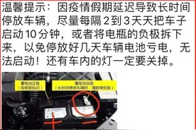 汽车长时间停放，多久启动一次，才不会伤害到电瓶？图片