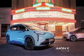 广汽埃安2022款AION Y正式上市，售价10.96万元起！图片