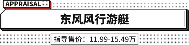 坐满全家自驾游？这些15万级七人车最适合 体验不比奥德赛差！