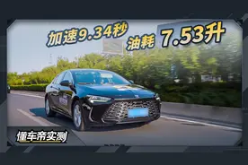 别克君威1.5T车型实测成绩出炉：加速9.34秒 油耗7.53升视频封面
