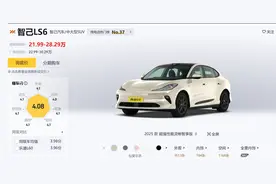 智界R7与智己LS6，两款车怎么选？看完对比你就懂了图片