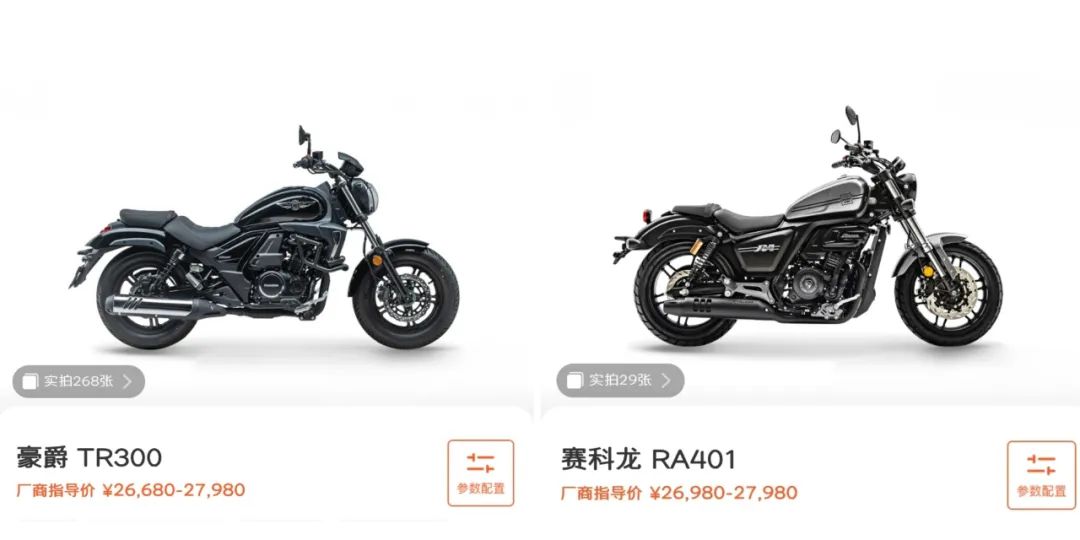 赛科龙RA401 和 豪爵TR300 如何选？说难选也很好选！1435|小老婆汽機車資訊網