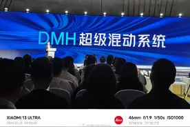 超级融合才是超级混动，上汽DMH专访核心信息图片
