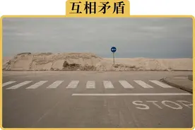 地上标线和指示牌不一致，到底听谁的？图片