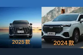 全新前脸设计！2025款豪越L正式上市，售价15.39万元图片