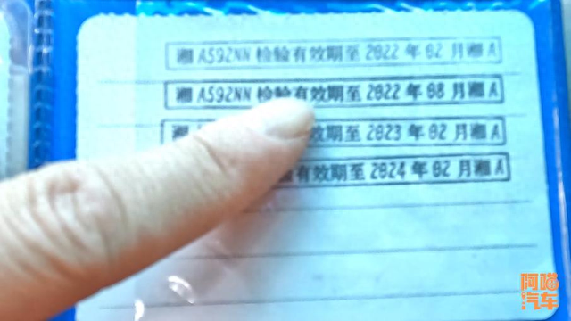 机动车年检逾期三个周期是多久，机动车年检逾期三个周期是多久的 配图10