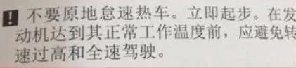 原地热车=毁车？2022年了，到底还需不需要热车！？