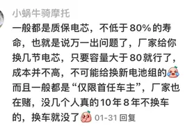 终身保修换的是别人拆下来的电池？网友后悔没买特斯拉 的延保服务图片