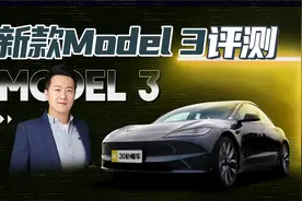 新款Model 3评测 升级中控屏幕换挡 后排带屏幕【聚光电场】视频封面
