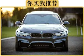 为什么这么多年过去了，一提到买车，身边的人就会推荐BBA？图片