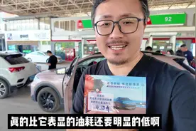 7.99万起的大众SUV油耗真的很低么？实测途岳新锐百公里4.18升视频封面