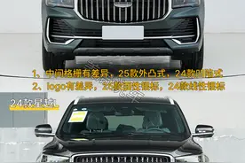 详尽的25款星越L和24款更新对比，15-20万预算就选他图片