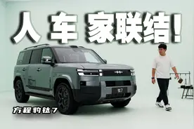 比路虎更理想的SUV，方程豹钛7也玩生态了？