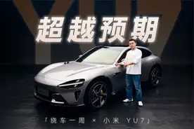 小米YU7静态体验：这内饰质感确实超越预期！