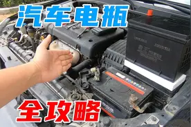 自己动手玩转汽车电瓶，从入门到省钱全攻略图片