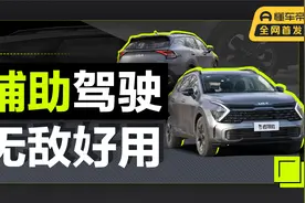 动力多元，配置厚道，试驾起亚Sportage狮铂拓界视频封面