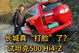 试驾坦克500 Hi4-Z，解耦越野行不行？视频封面