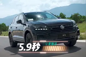 宝马X5的尊享2.0和途锐的锐享3.0 哪个更值得购买？视频封面