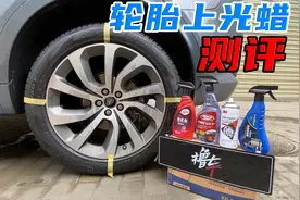 轮胎用了上光蜡，真会老化发黄吗？实测4大品牌给你答案图片
