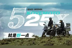 售价不降反升！凯越525X新款上市，3.63万起，新增TCS、鲍鱼卡钳图片