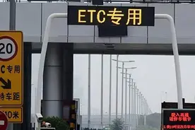 新规落地 整治银行办理ETC套路 车主：爽图片