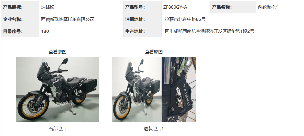凯越800X 更新两厢版，配备萝卜边箱整备质量有所增加！2850|小老婆汽機車資訊網