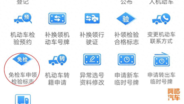 机动车年检逾期三个周期是多久，机动车年检逾期三个周期是多久的 配图03