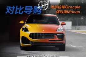 顶级品牌的中端战 玛莎拉蒂Grecale对比保时捷Macan图片