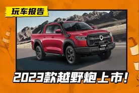 长城越野皮卡再进阶！氮气减振+两把锁+AT胎+涉水喉，还不香？图片