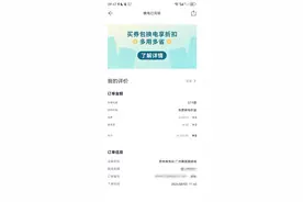 蔚来你玩的什么套路，买断75度电池，换电70度电池图片