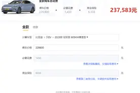 比亚迪汉EV，中大型车，配置丰富，纯电续航605km，养护成本解析图片