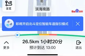 GPS成过去？百度地图官宣优先北斗系统定位图片