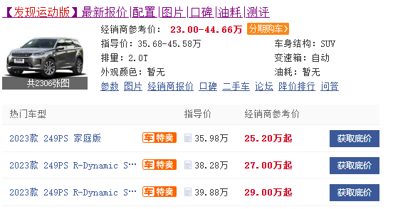 直降10万，二十来万买路虎中型SUV香不香？