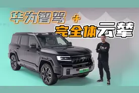 带华为的硬派？！体验方程豹豹8视频封面