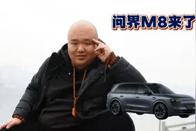 25年刚开始理想这是要被华为系全面围剿 问界M8来了视频封面