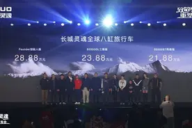21.88万起！长城·灵魂S2000正式发布，价格不低意义非凡图片