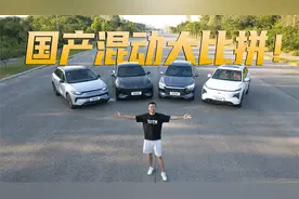 四款国产热门混动SUV加速性能、乘坐舒适性大比拼 到底谁更强？视频封面