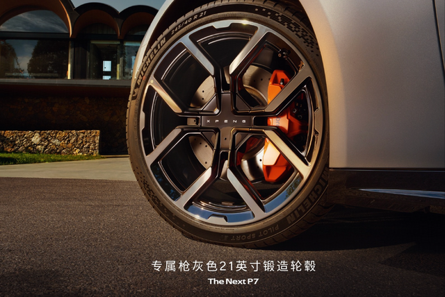 全新小鹏P7上市售21.98万起